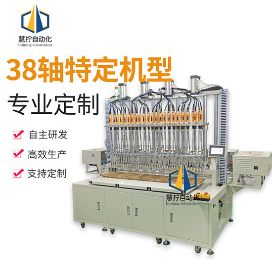 大型多軸式自動鎖螺絲機 同時鎖付 